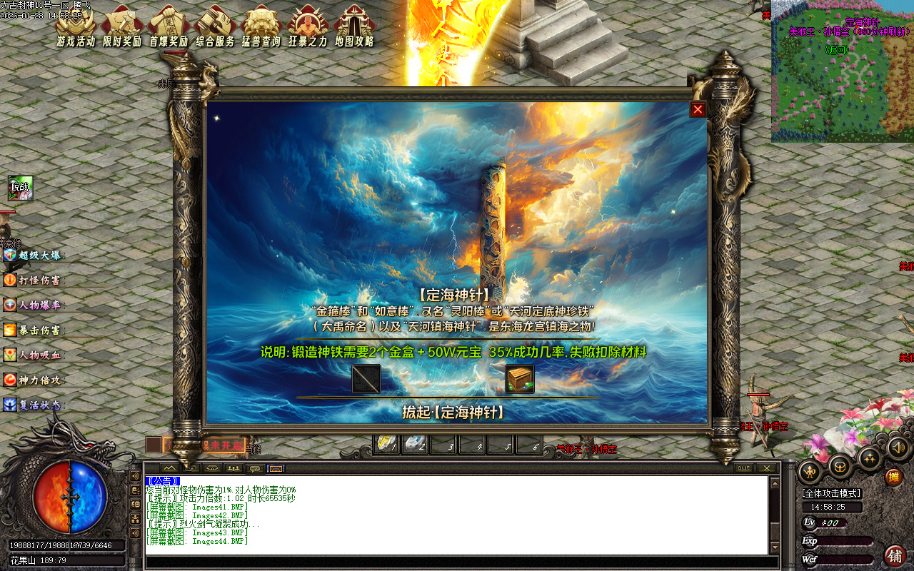 太古封神剧情专属神器攻速单职业