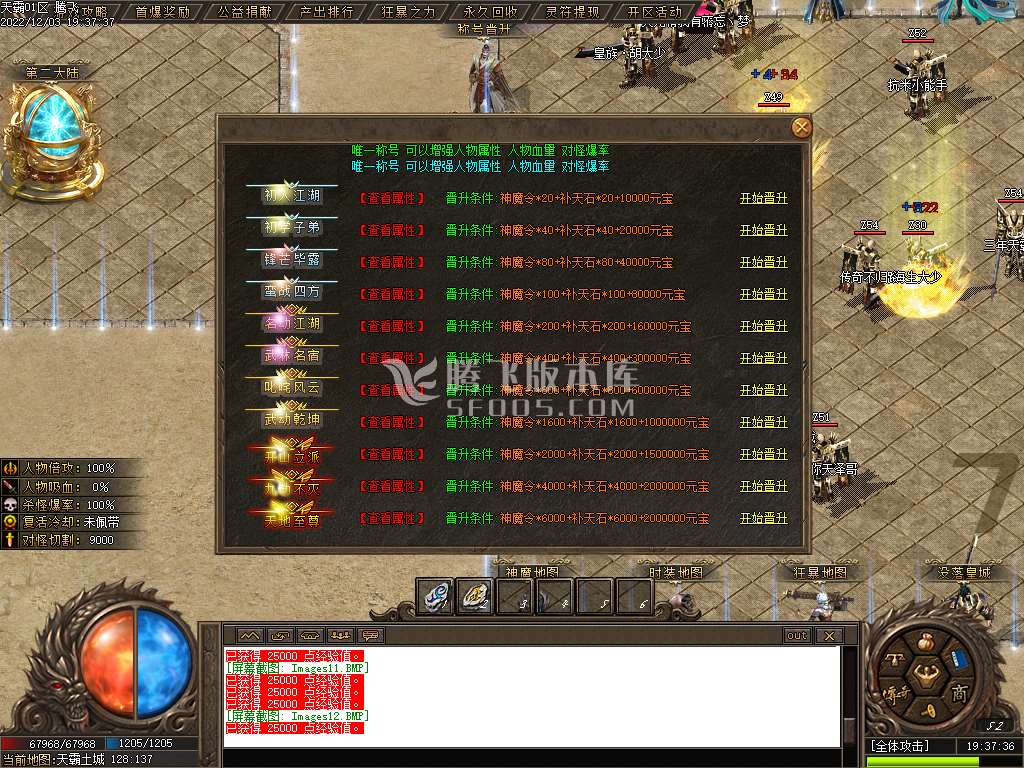 武断魂单职业