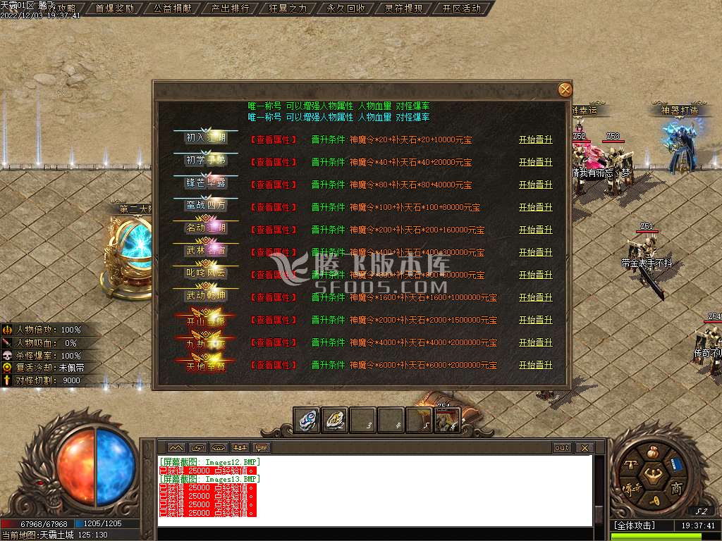 武断魂单职业