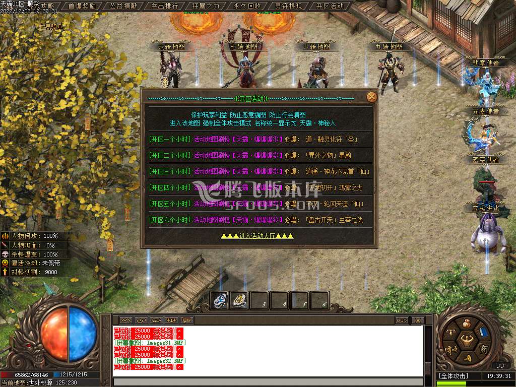 武断魂单职业