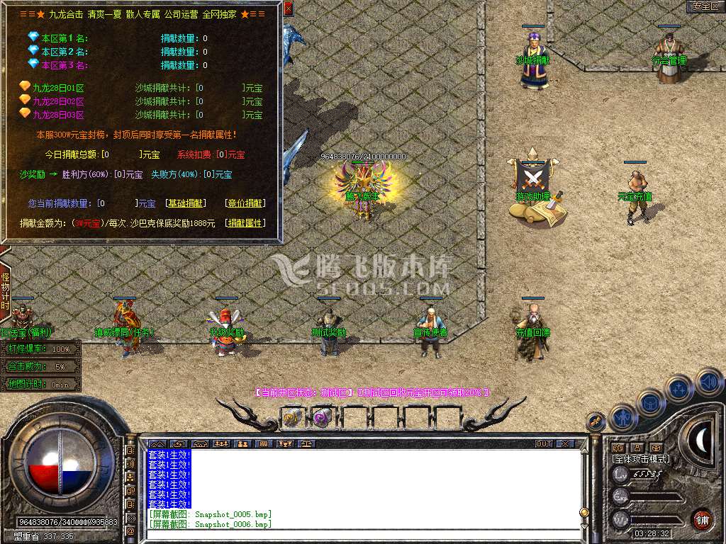 1.80九龙合击星王+1