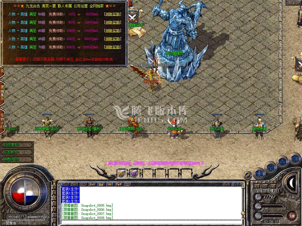 1.80九龙合击星王+1