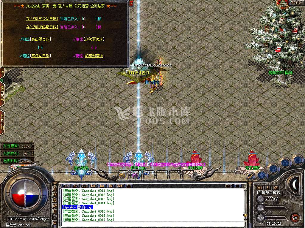 1.80九龙合击星王+1
