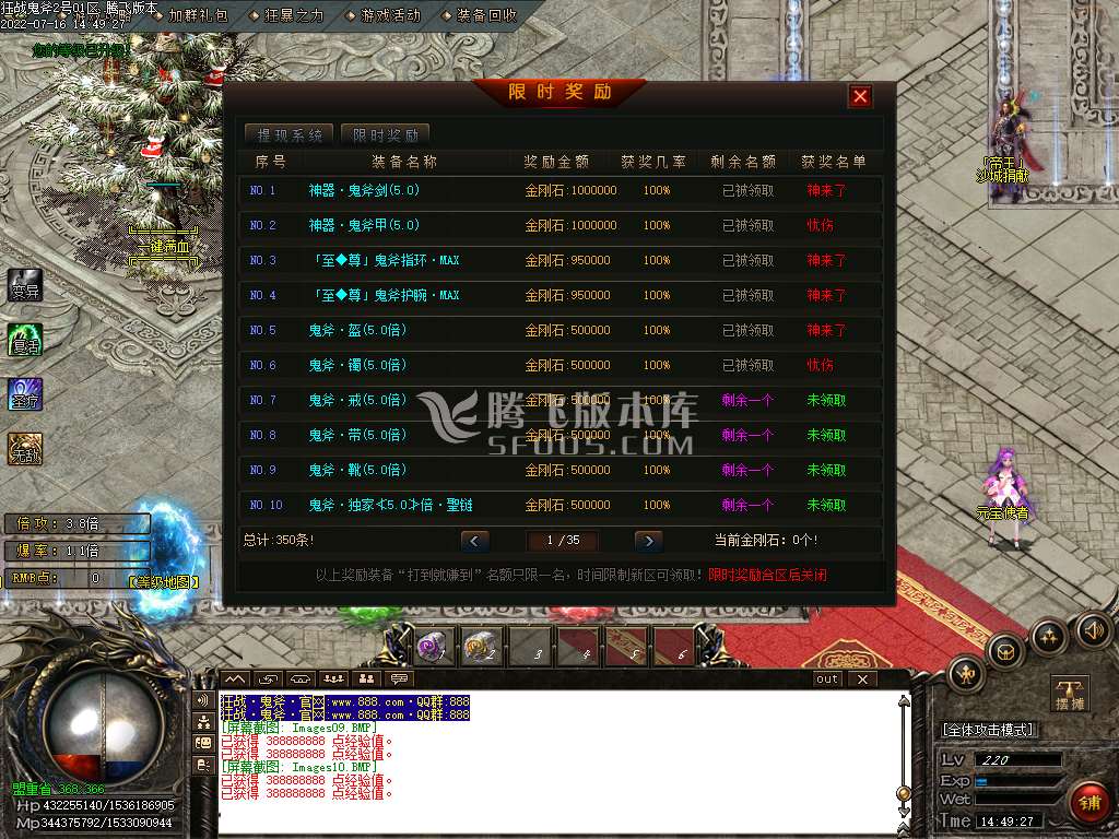 狂战鬼斧公益迷失单职业-esp插件