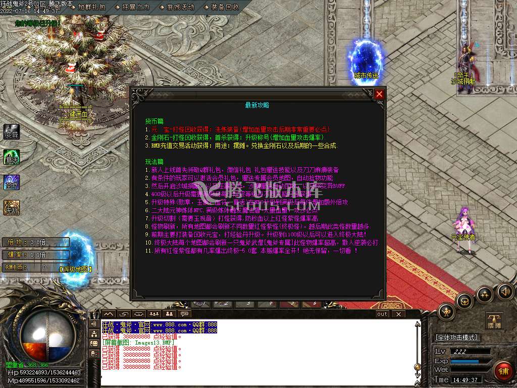 狂战鬼斧公益迷失单职业-esp插件