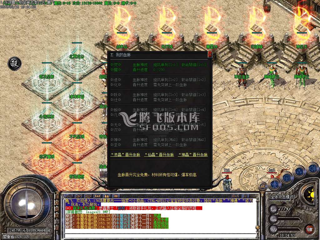 1.76鸿膜复古小极品三职业