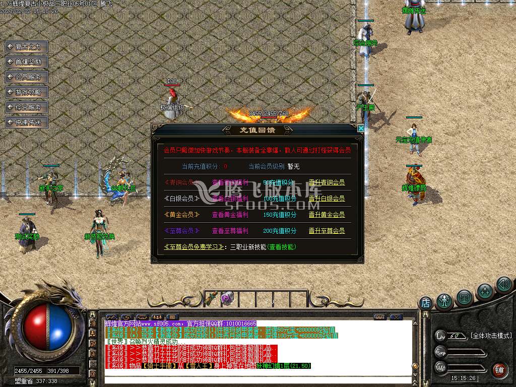 1.76辉煌复古小极品三职业-esp插件