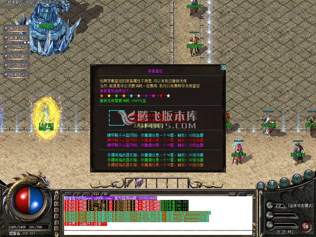 1.76辉煌复古小极品三职业-esp插件