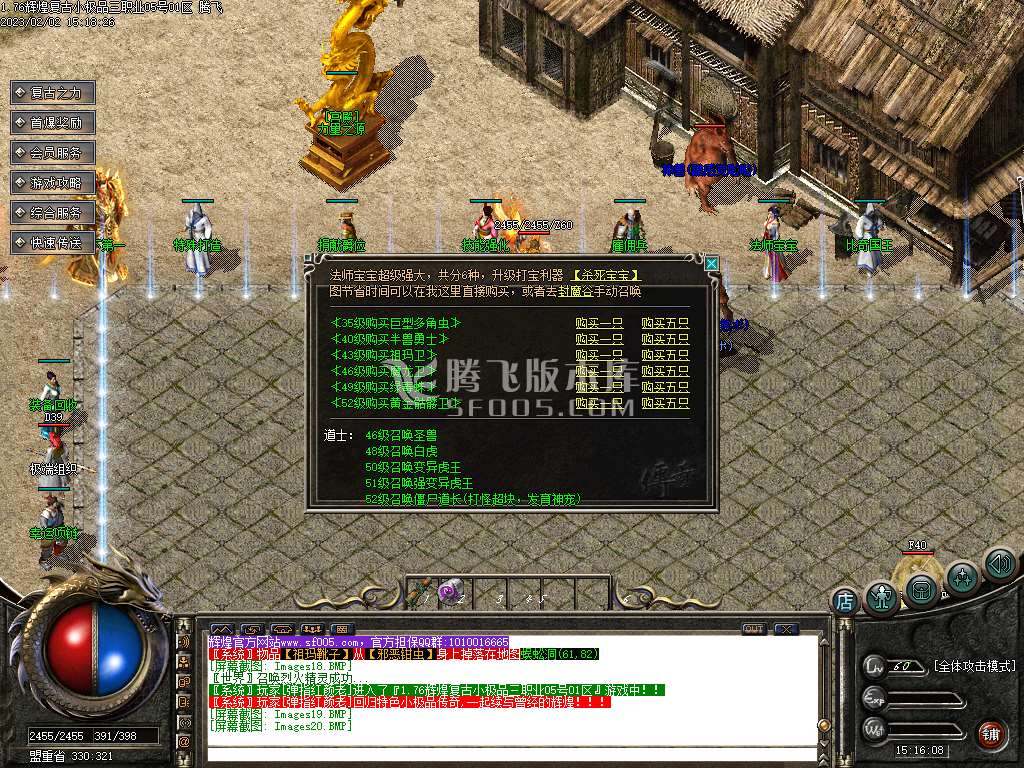 1.76辉煌复古小极品三职业-esp插件