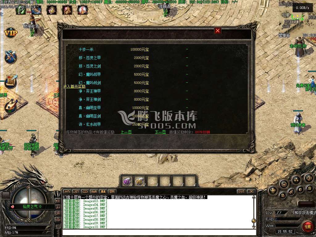 斗战神-乱战西行公益单职业