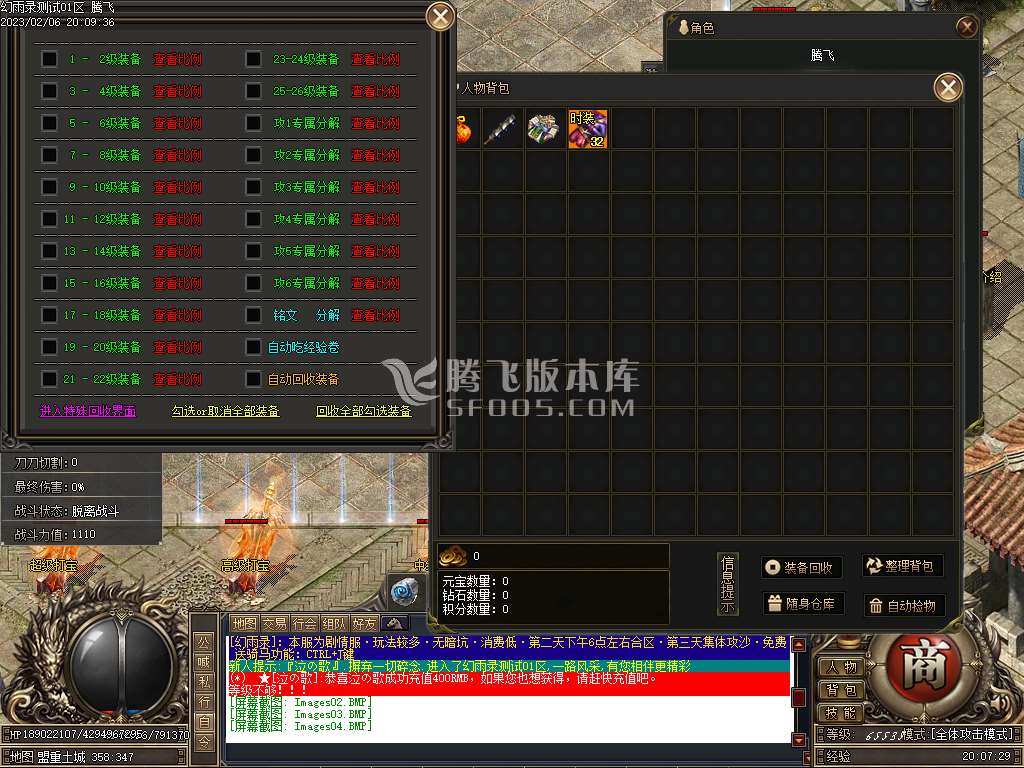 幻雨录专属神器单职业