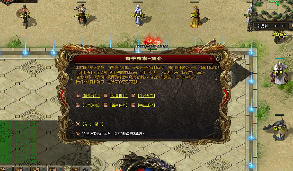 三寸木剑复古高清三职业