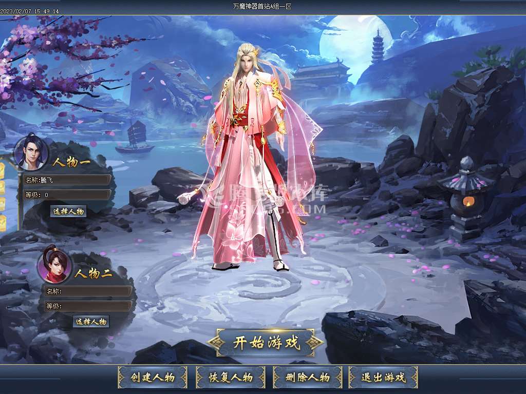 万魔神器单职业