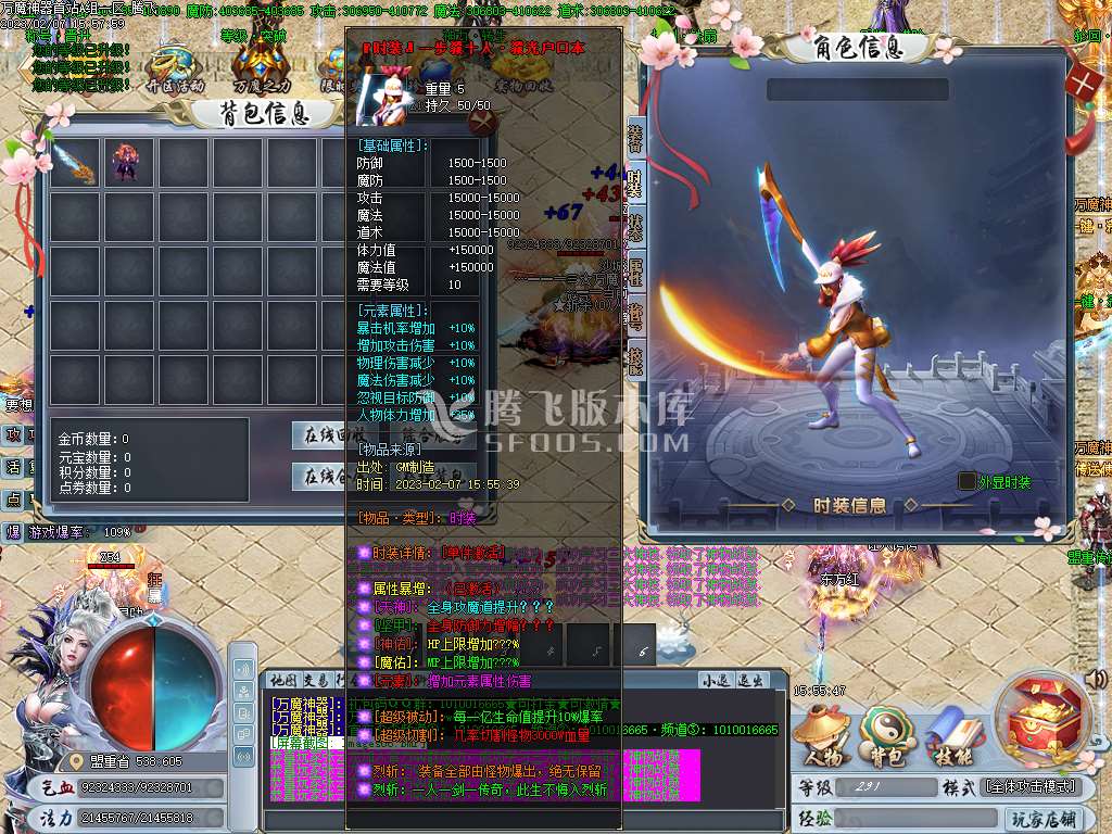 万魔神器单职业