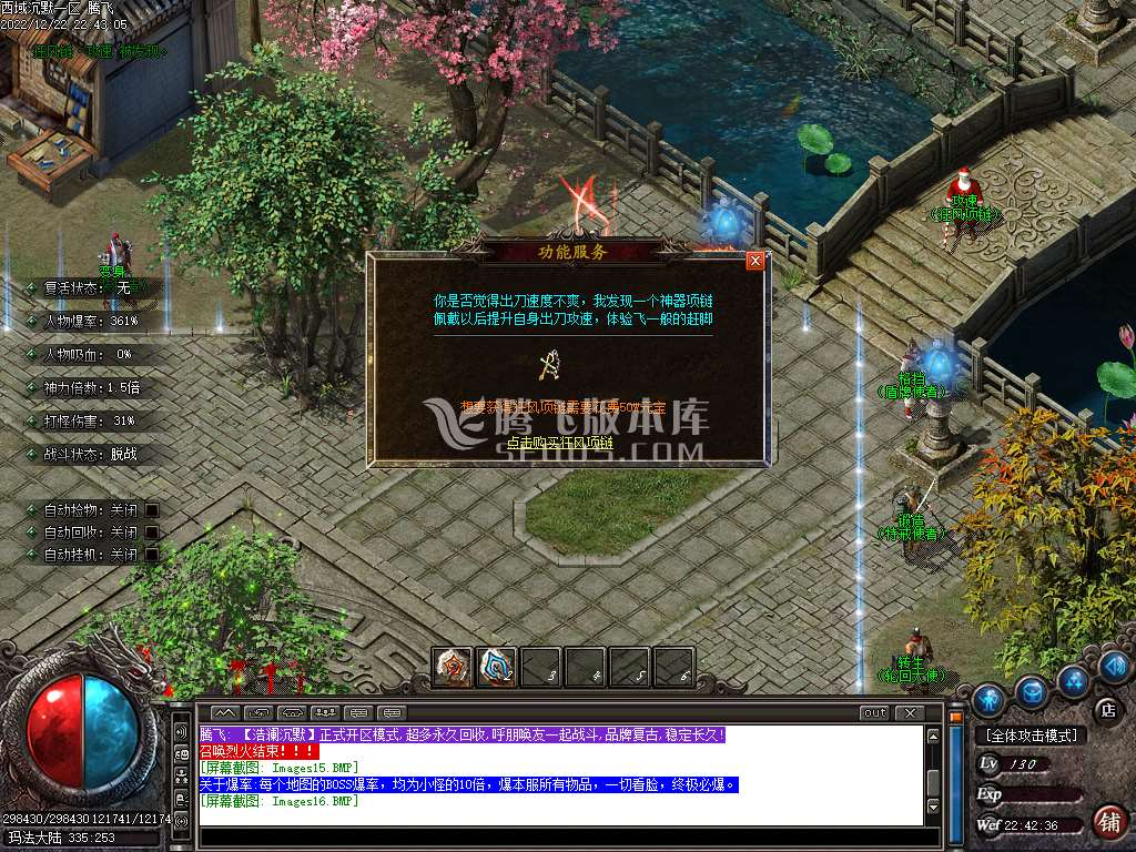 西域沉默专属单职业