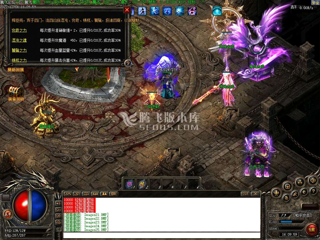 新时代沉默终极之战三职业