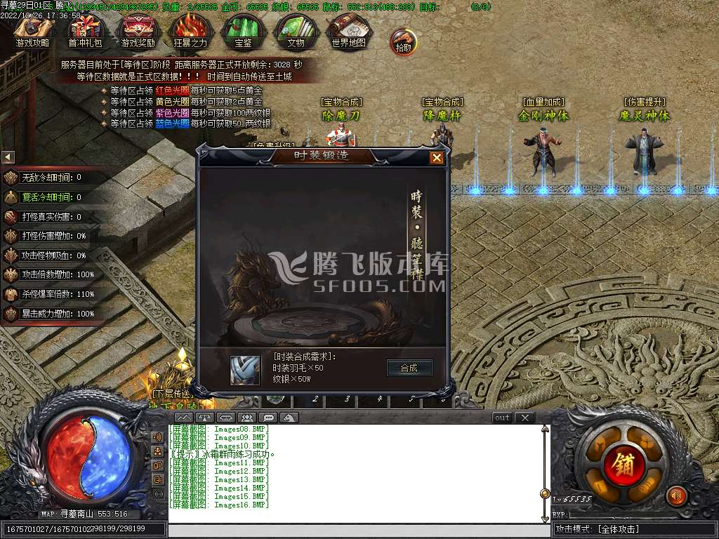 寻墓Online剧情专属单职业