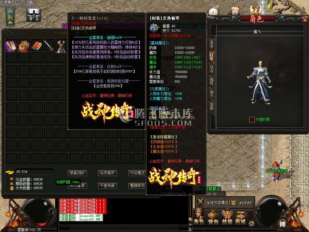 战神传说复古神器单职业-esp插件