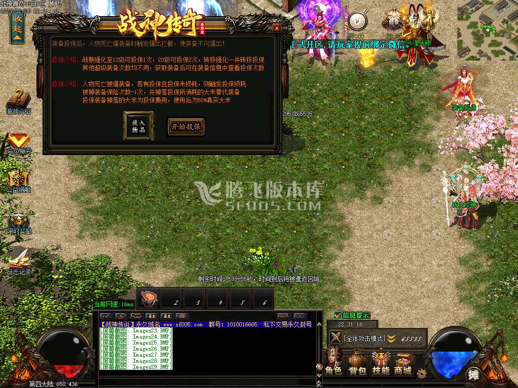战神传说复古神器单职业-esp插件