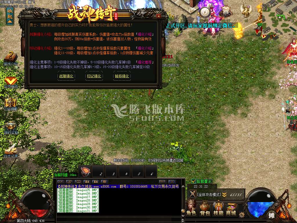 战神传说复古神器单职业-esp插件