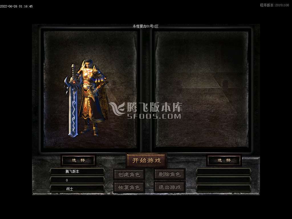 独家1.76永恒旷世神谕复古三职业-esp插件