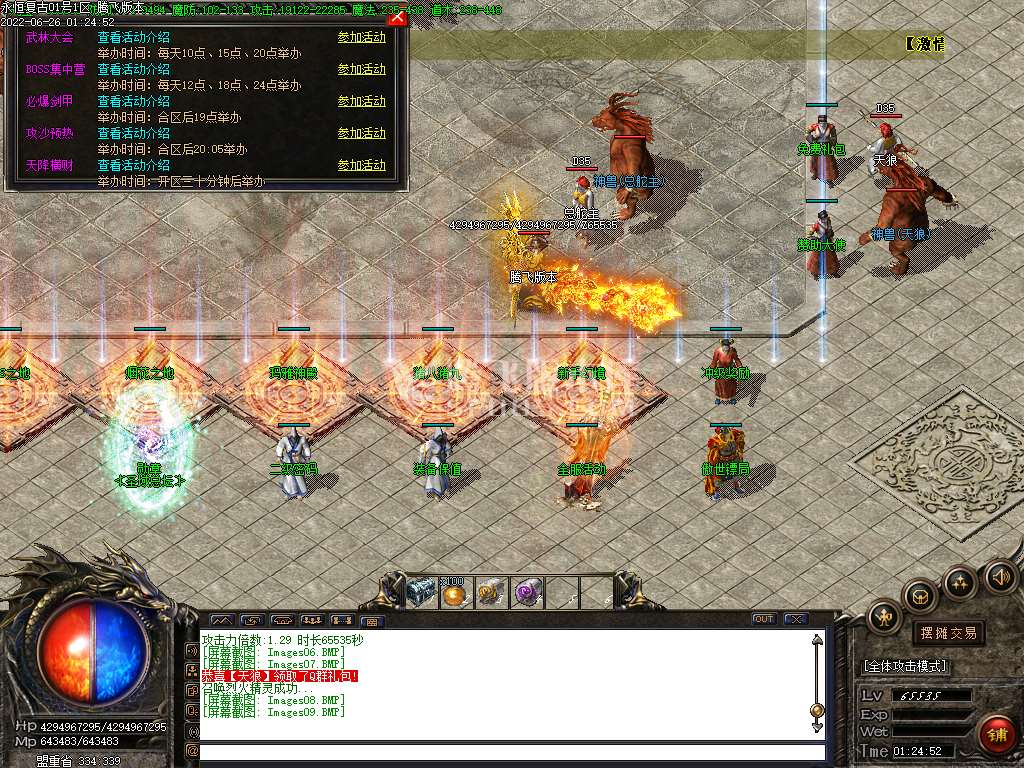 独家1.76永恒旷世神谕复古三职业-esp插件