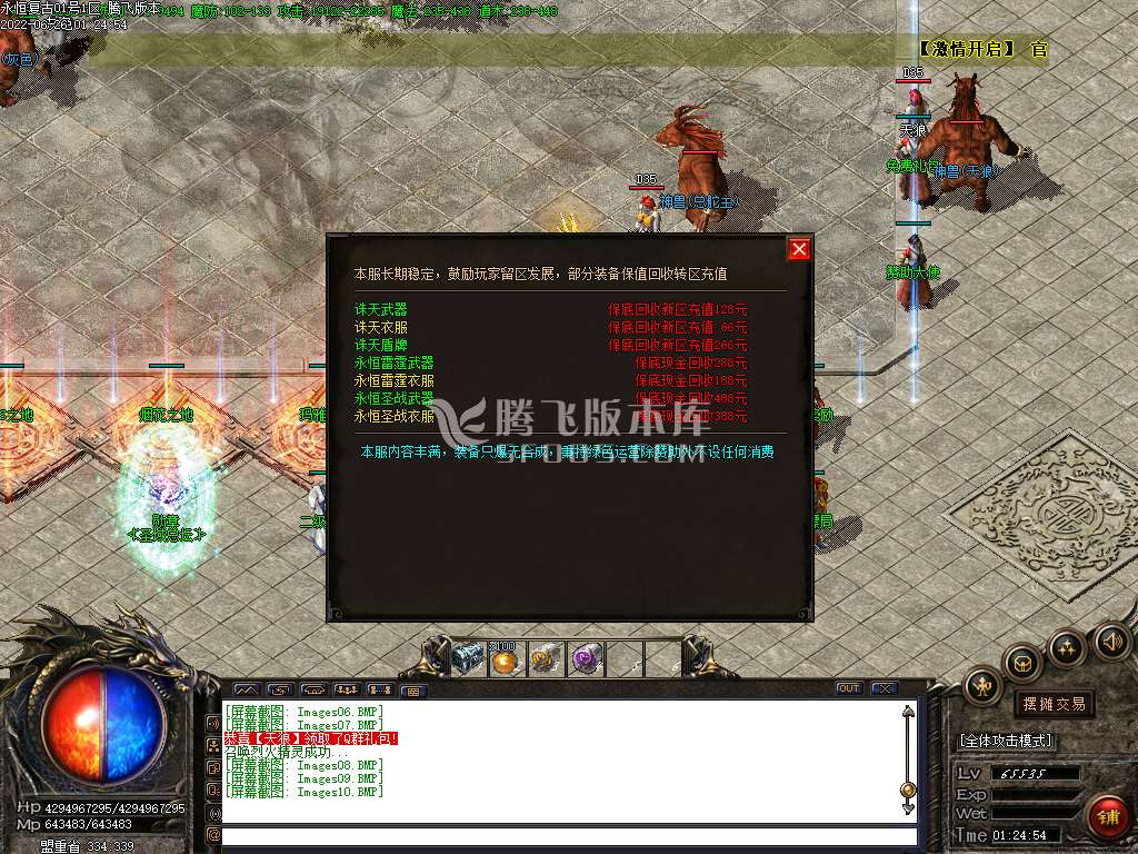 独家1.76永恒旷世神谕复古三职业-esp插件