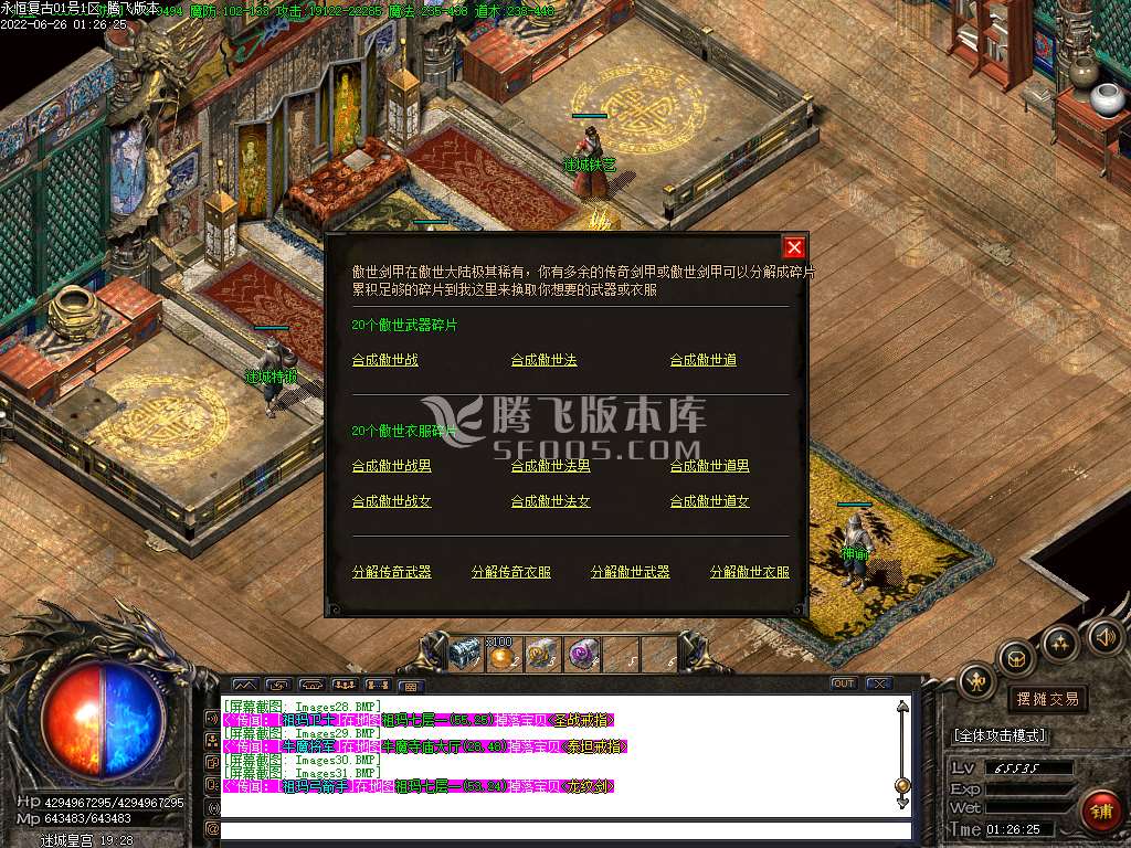 独家1.76永恒旷世神谕复古三职业-esp插件