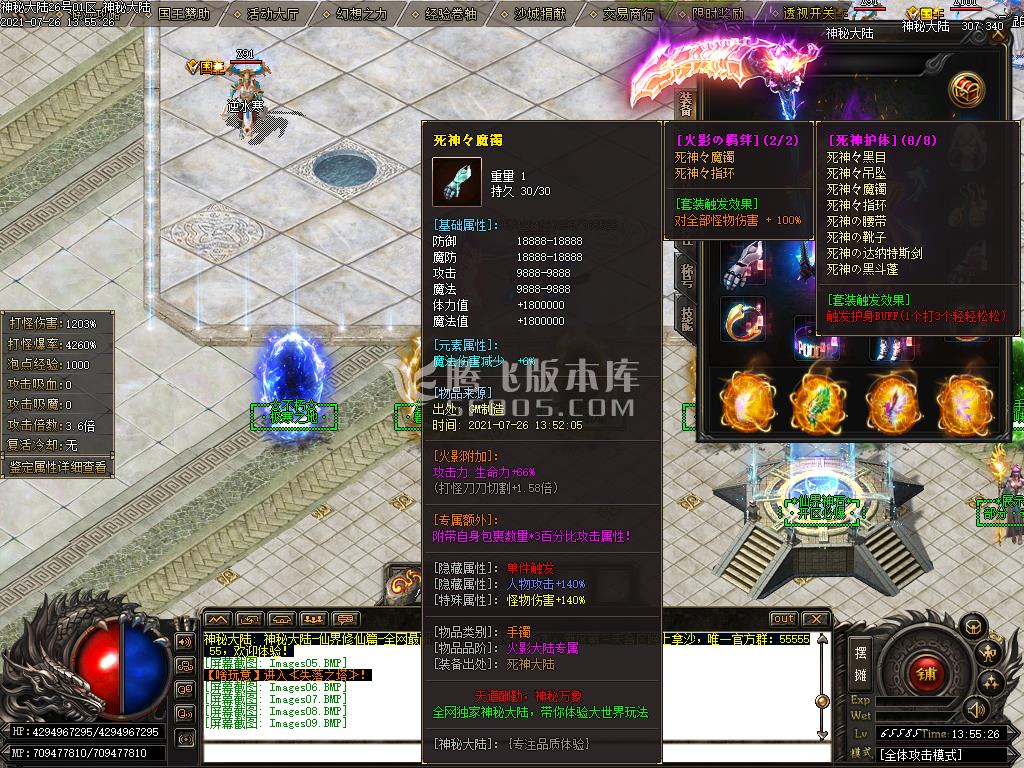 八号仙界大陆单职业无限刀专属版-esp插件