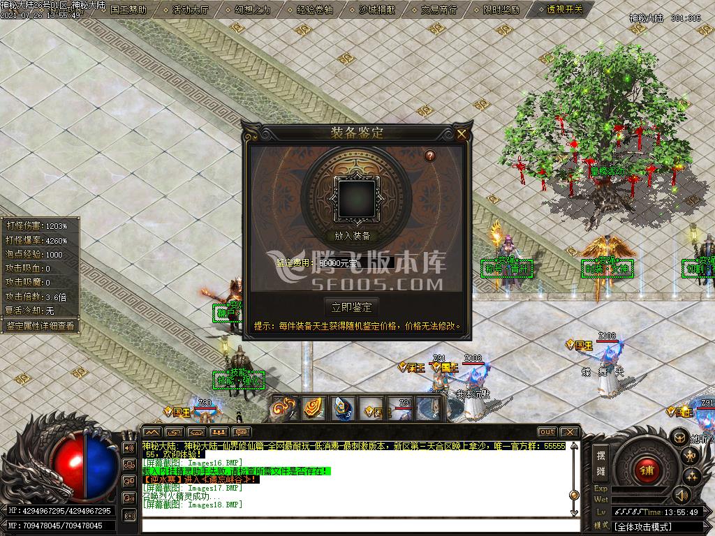 八号仙界大陆单职业无限刀专属版-esp插件
