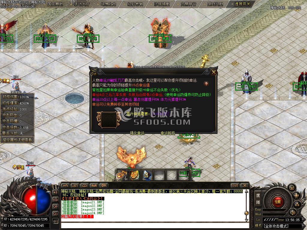 八号仙界大陆单职业无限刀专属版-esp插件