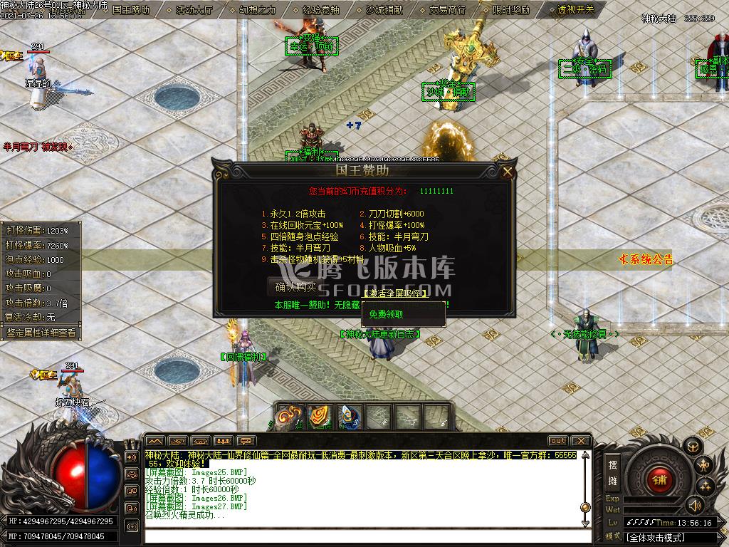 八号仙界大陆单职业无限刀专属版-esp插件