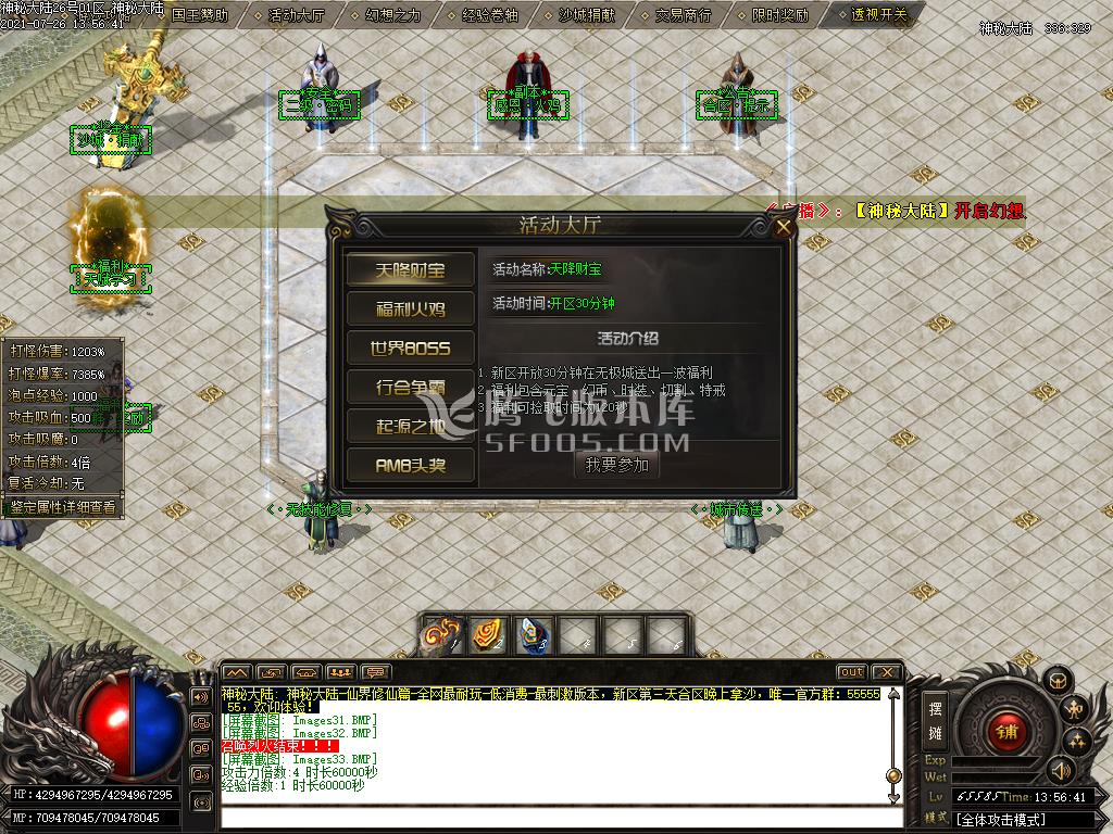 八号仙界大陆单职业无限刀专属版-esp插件
