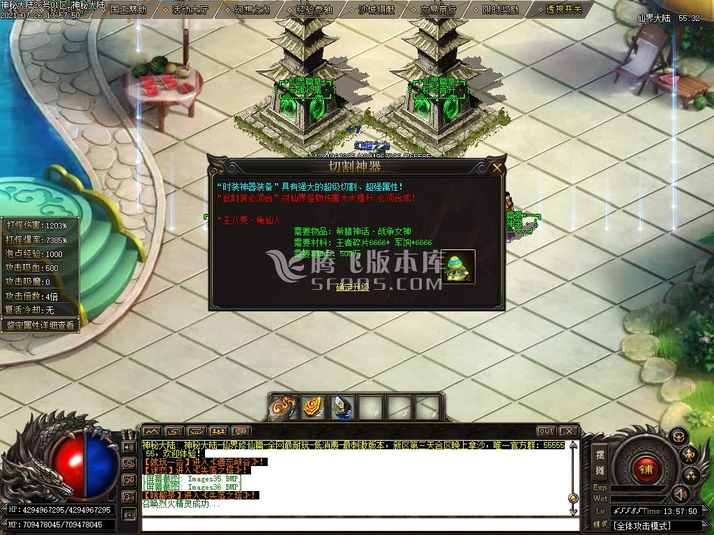 八号仙界大陆单职业无限刀专属版-esp插件
