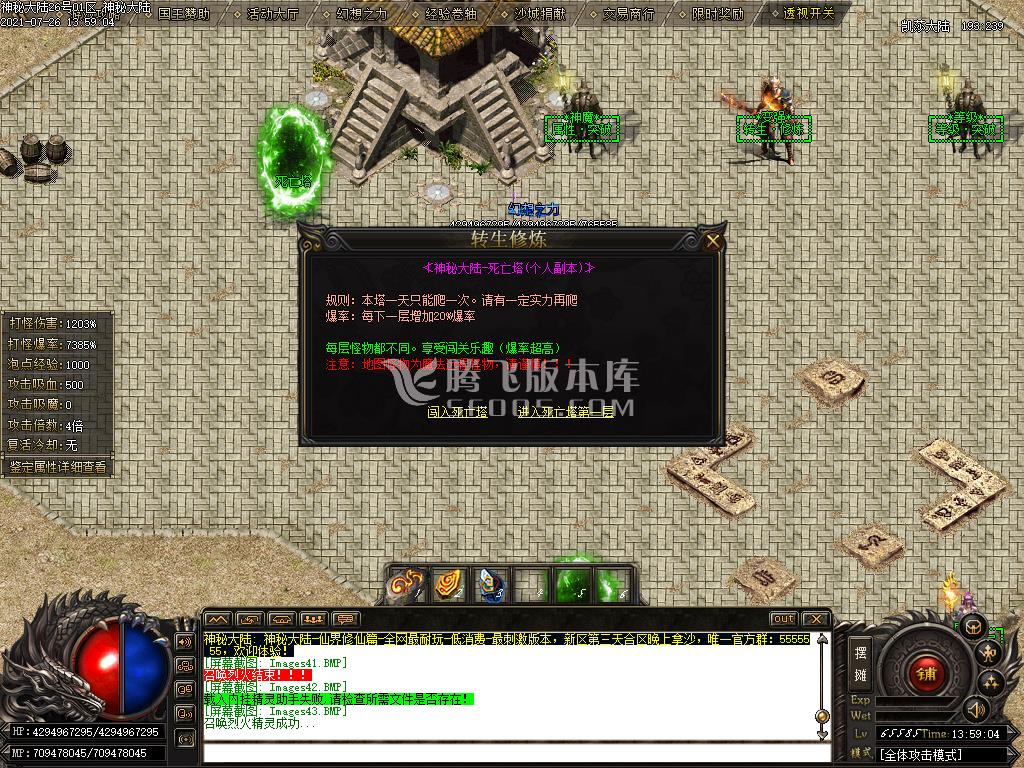 八号仙界大陆单职业无限刀专属版-esp插件