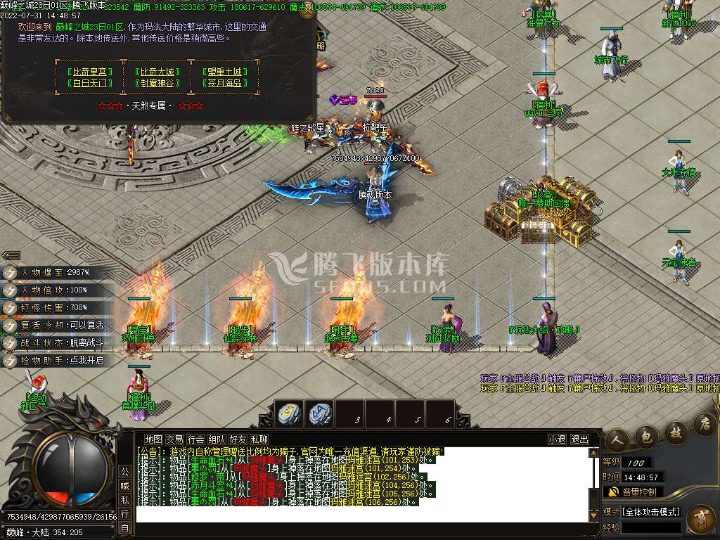 巅峰城专属剧情神器无限刀