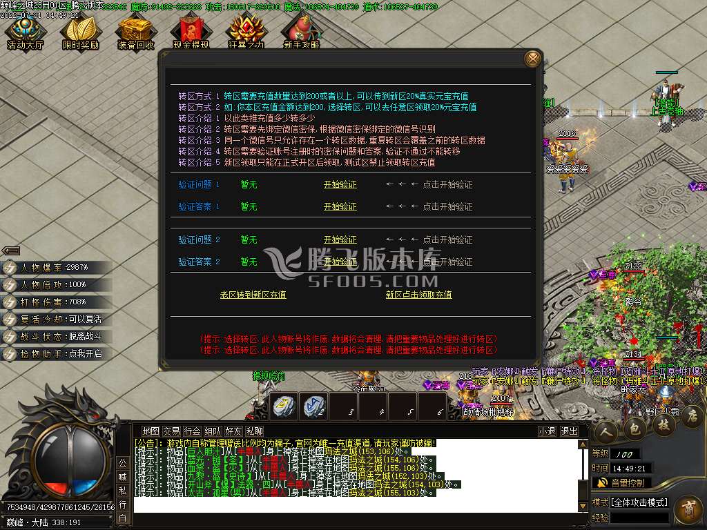 巅峰城专属剧情神器无限刀