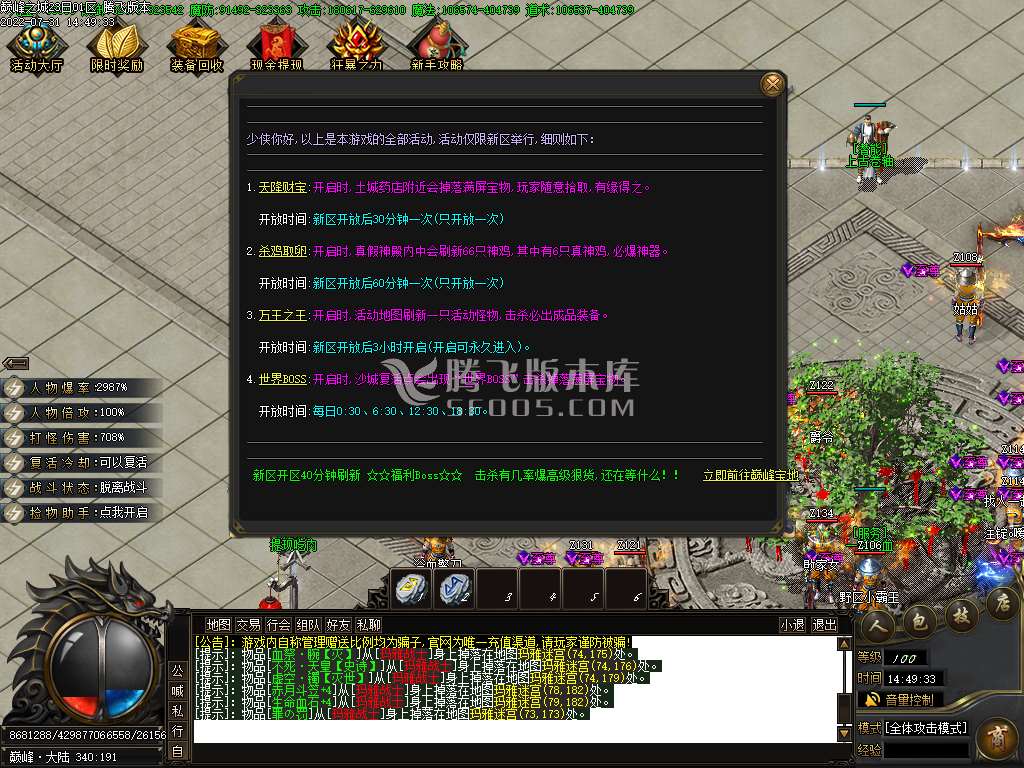 巅峰城专属剧情神器无限刀