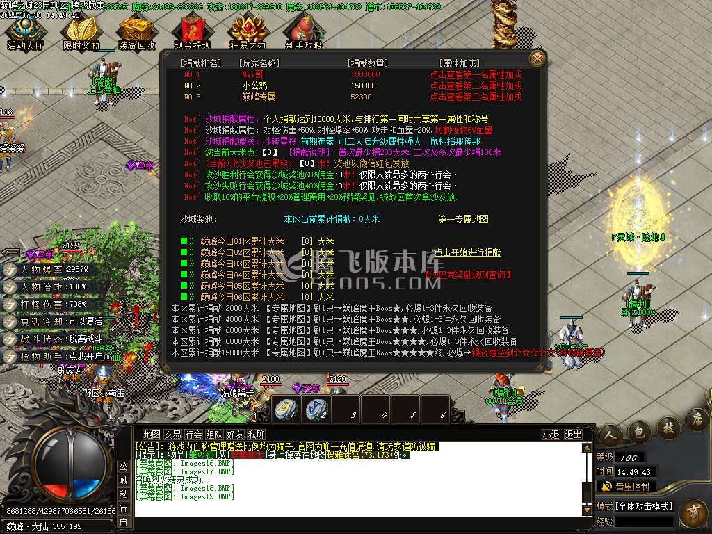 巅峰城专属剧情神器无限刀