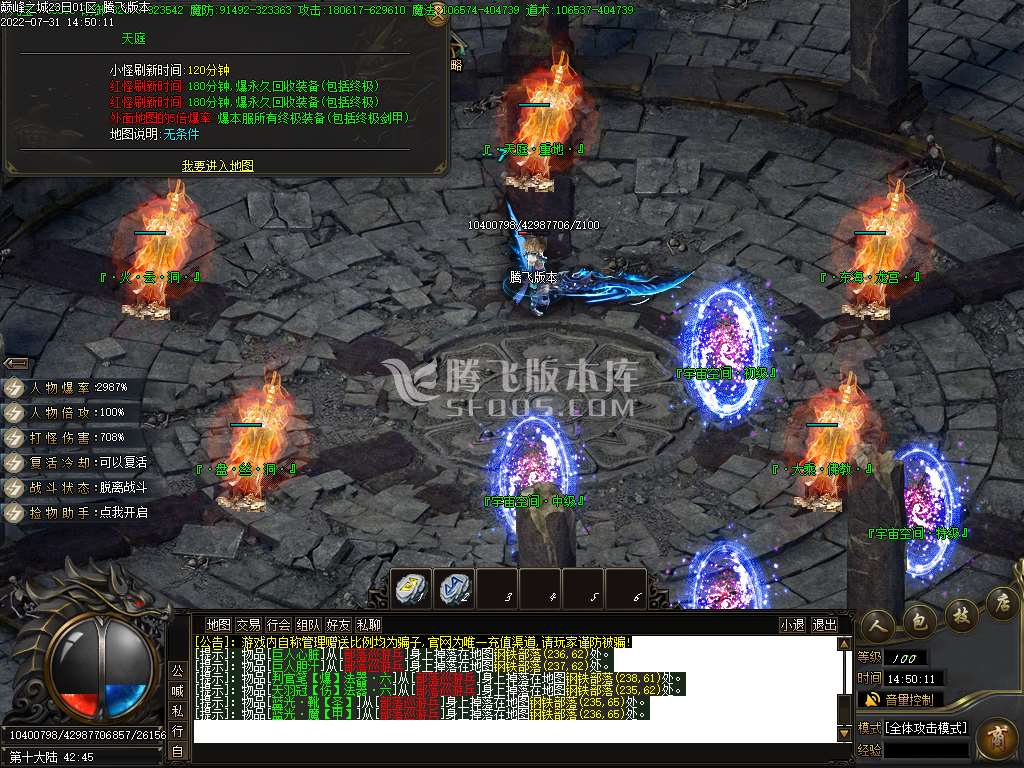 巅峰城专属剧情神器无限刀