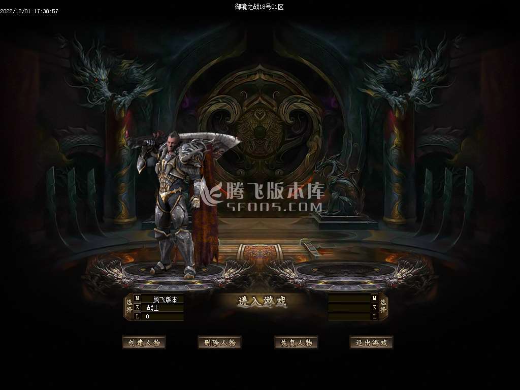 御镜之战专属神器单职业-esp/wxf插件