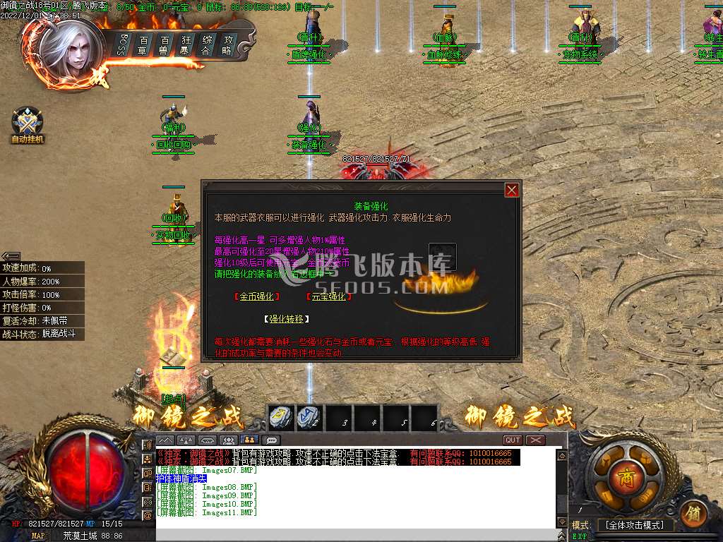 御镜之战专属神器单职业-esp/wxf插件