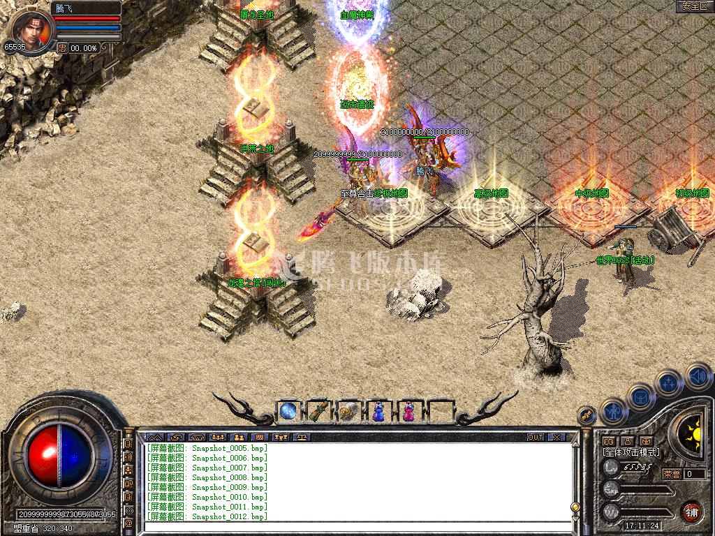 独家1.80至尊合击星王+3开区版