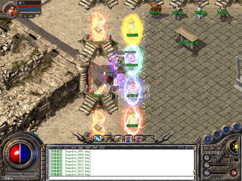 独家1.80至尊合击星王+3开区版