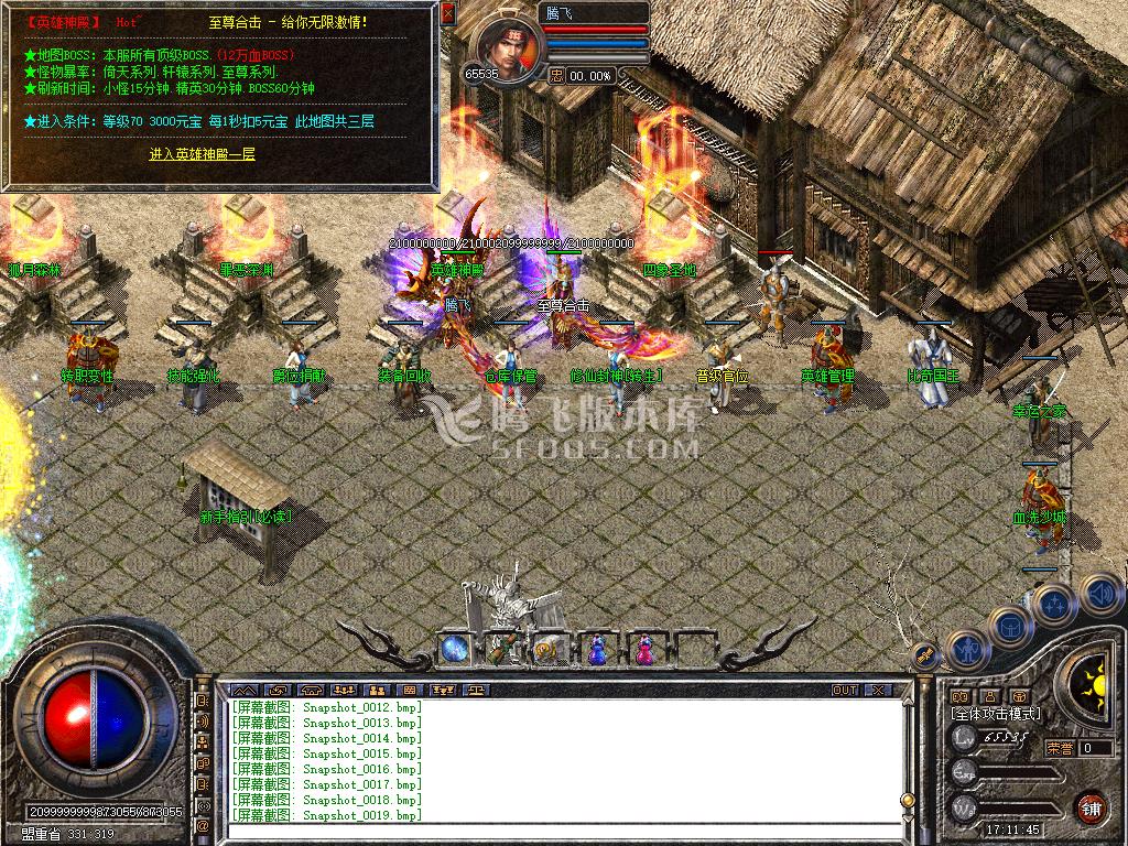 独家1.80至尊合击星王+3开区版