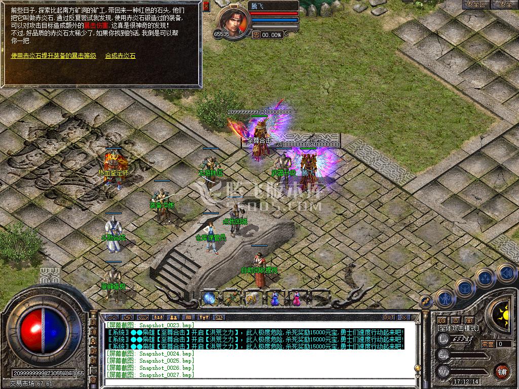 独家1.80至尊合击星王+3开区版