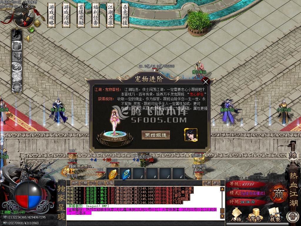 风月传奇第七卷单职业专属版-esp插件