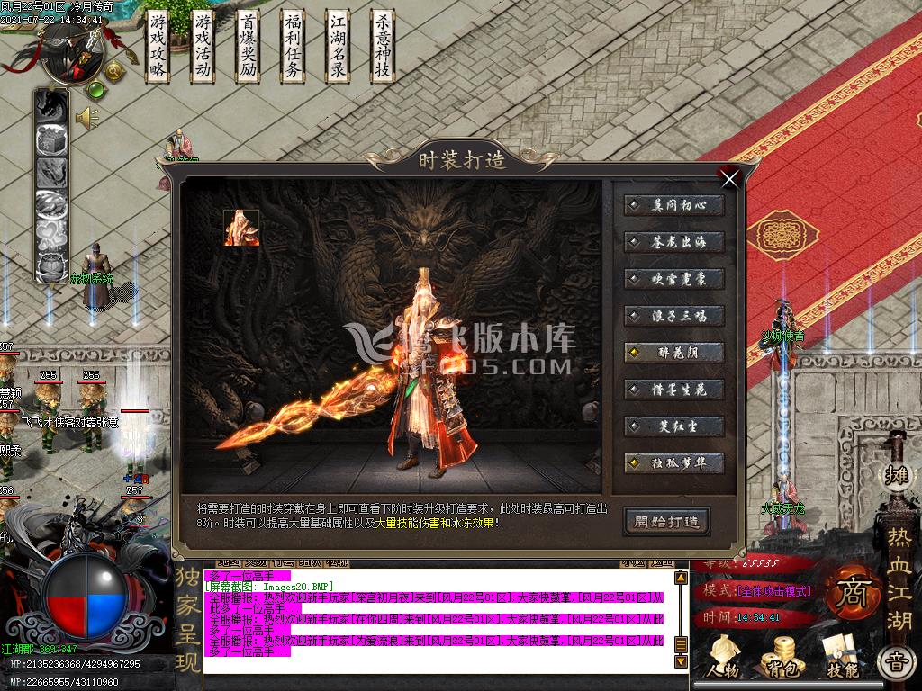 风月传奇第七卷单职业专属版-esp插件