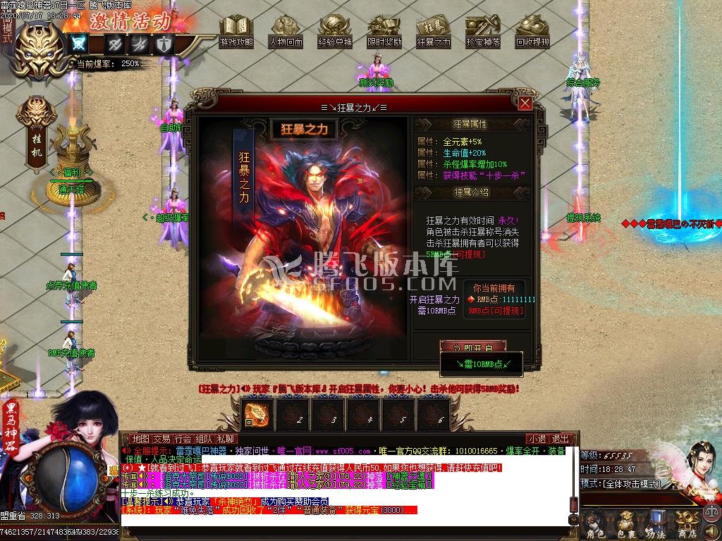 雷霆嘎巴打金神器单职业