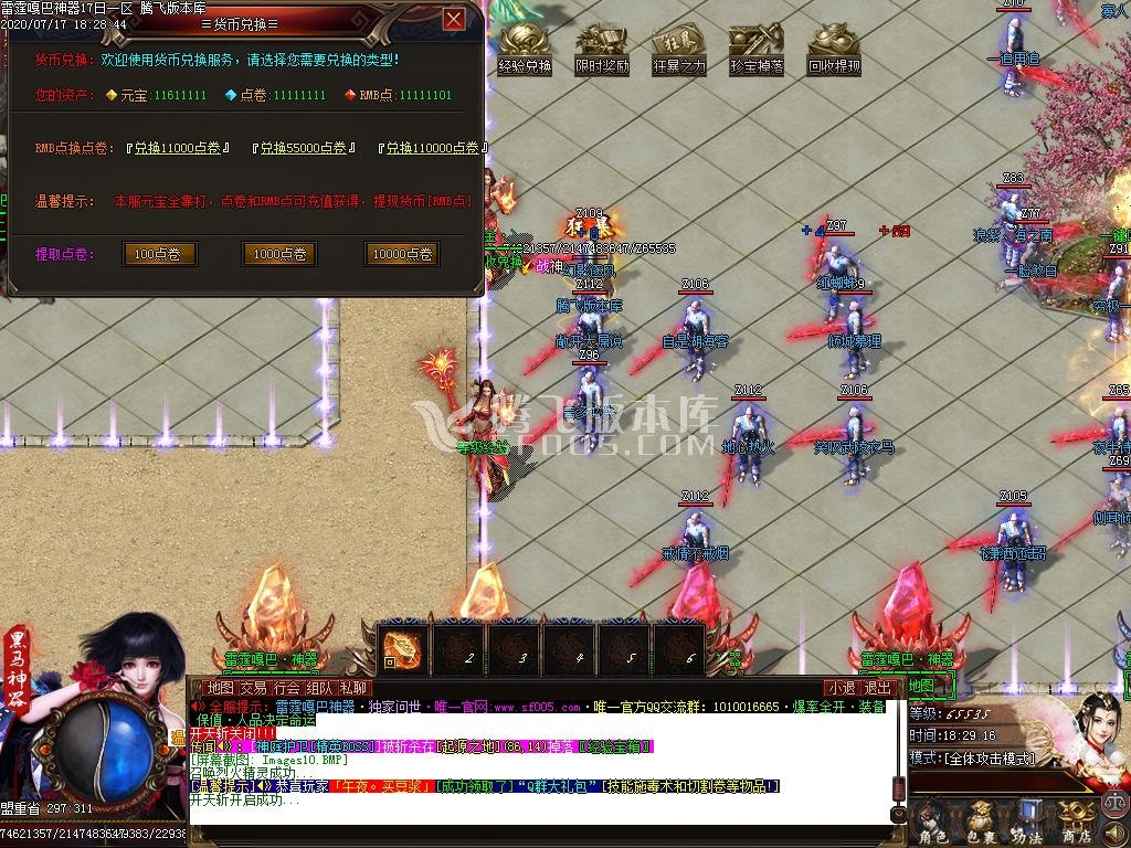 雷霆嘎巴打金神器单职业